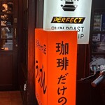 カフェ・ド・ランブル - 