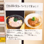 RAMEN ぶろす - 店内POP