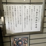 小倉あか牛や - 