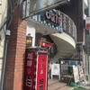 伯爵 巣鴨店