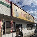 人力うどん - 