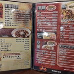 中華屋 KurumA - メニュー