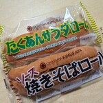 キムラヤのパン - たくあんサラダロール　焼きそばロール