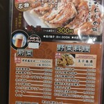 中華屋 KurumA - メニュー