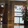大衆食堂 てんぐ大ホール 銀座ナイン店