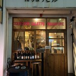 自然派ワインBAR PASSE - 