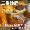 ANCHOR BREAD