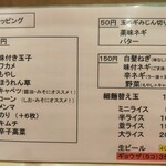 横浜家系らーめん 玉家 - ミニライスがあのサイズ　大ライスはどうなるのか
