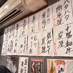 地酒炭焼肴や - 