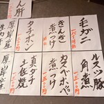 地酒炭焼肴や - 