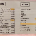 横浜家系らーめん 玉家 - 生ビール400円　ホッピーセット400円　安いなぁ
