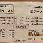 横浜家系らーめん 玉家 - 家系ラーメンだが細麺の選択も可能　細麺は替玉も