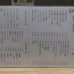 食事処 酒処 富士かつ - 