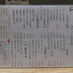 食事処 酒処 富士かつ - 