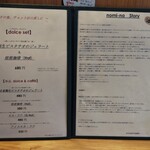 イルグラーノ製麺所・イートインデノミーナ - メニュー