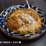 食事処 酒処 富士かつ - 