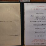 イルグラーノ製麺所・イートインデノミーナ - メニュー