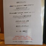 イルグラーノ製麺所・イートインデノミーナ - 夜は4人以上で予約