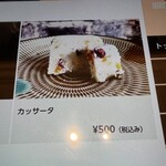 しゃぶらく亭 - 