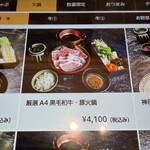 しゃぶらく亭 - 