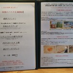 イルグラーノ製麺所・イートインデノミーナ - メニュー