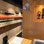 越後酒房八海山 神楽坂店 - 