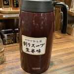 中華そば ひら井 - 