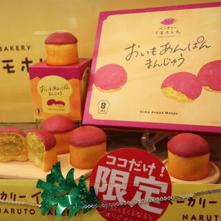 道の駅 くるくるなると_0