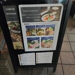 カウチ ポテト - 