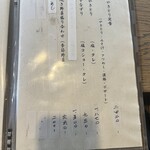 地鶏焼 ふかせ - 