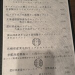 創作料理Ryota  - 