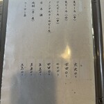 地鶏焼 ふかせ - 