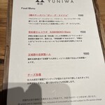 ワインと伊勢のお酒 斎庭 - 