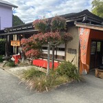 らーめん八平 - 古民家を改装したと思われる店舗