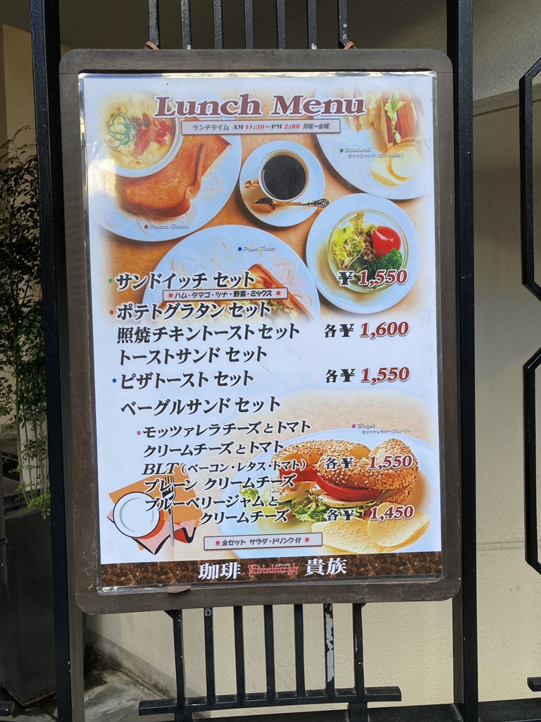 珈琲貴族まとめ売り メニュー写真 : 珈琲貴族エジンバラ （コーヒーキゾクエジンバラ