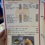 純喫茶 フルール - 