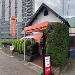 純喫茶 フルール - 