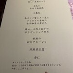 中国四川酒家 蔓山 - 