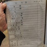 和風レストラン舞鶴 - 