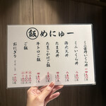 札幌かすそばtoてんぷら風土 - 