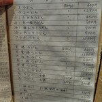 和風レストラン舞鶴 - 