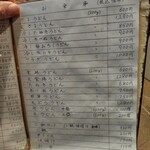 和風レストラン舞鶴 - 