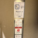 札幌かすそばtoてんぷら風土 - 