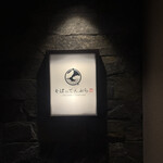 札幌かすそばtoてんぷら風土 - 