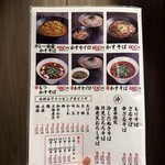 札幌かすそばtoてんぷら風土 - 