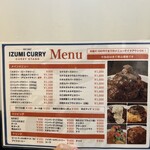 IZUMI CURRY 西九条店 - 