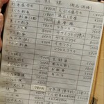 和風レストラン舞鶴 - 