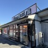 沼津魚がし鮨 流れ鮨 沼津片浜店