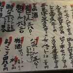 たぶっちゃん - メニュー③