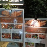 六本木焼肉　Kintan - 店頭看板